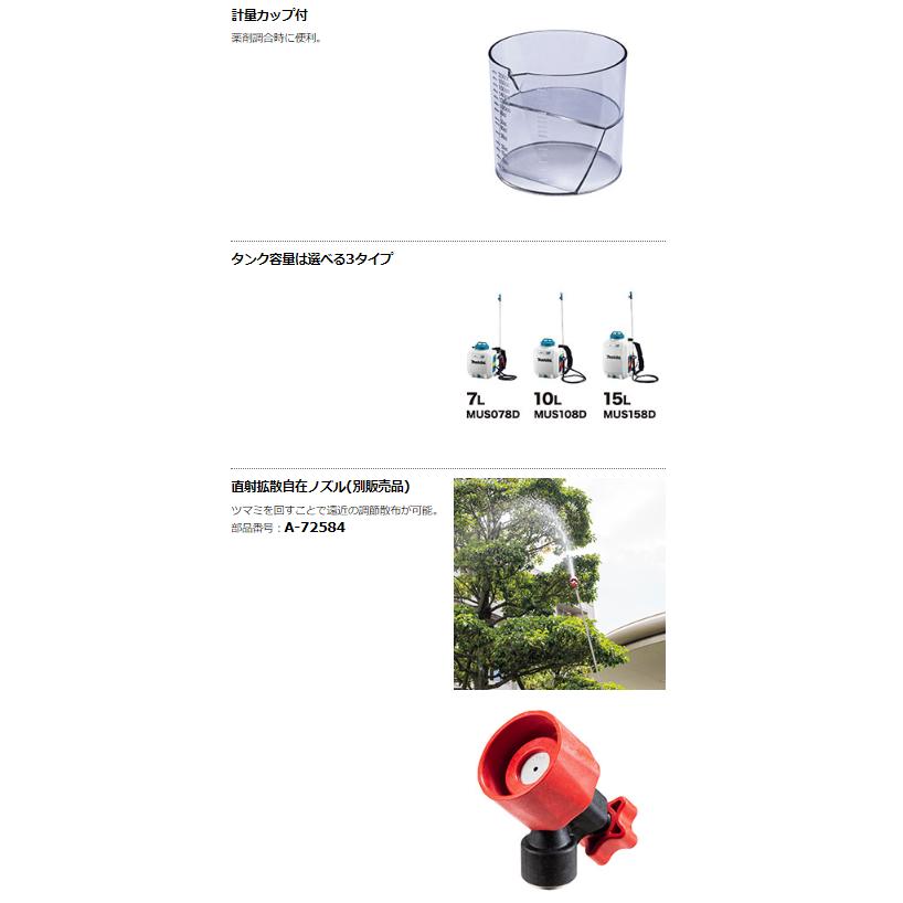 マキタ（makita） MUS078DZ + BL1860B 18V 充電式噴霧器 本体+6.0Ah
