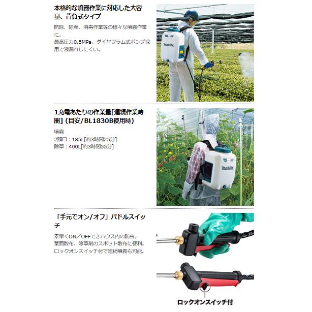 マキタ（makita） MUS108DZ + BL1860B + DC18WC 18V 充電式噴霧器 本体