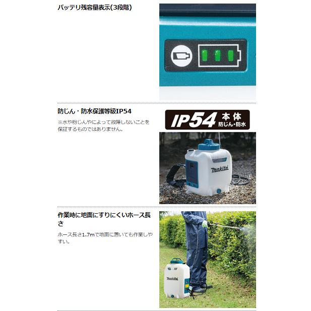 マキタ（makita） MUS108DZ + BL1860B + DC18WC 18V 充電式噴霧器 本体
