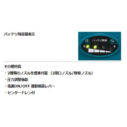 マキタ（makita） MUS156DRF 18V 充電式噴霧器 本体+3.0Ahバッテリー1