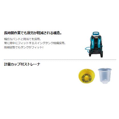 マキタ（makita） MUS156DZ + BL1830B 18V 充電式噴霧器 本体+3.0Ah