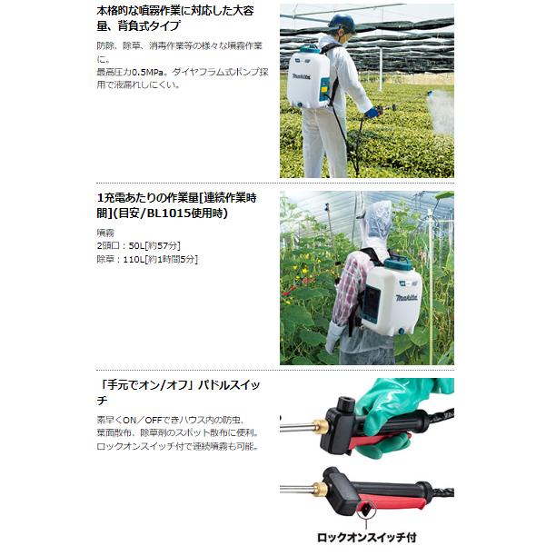 マキタ（makita） MUS157DZ 充電式噴霧器 本体のみ : パワーツール