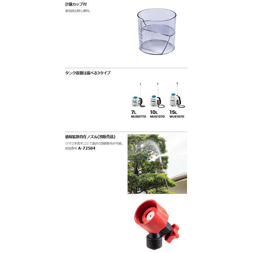 マキタ（makita） MUS157DZ 充電式噴霧器 本体のみ : パワーツール
