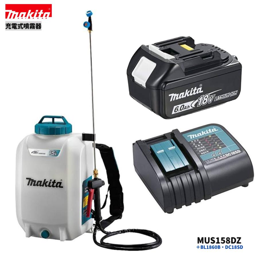 マキタ MUS158DZ + BL1860B + DC18SD 18V 充電式噴霧器 本体+6.0Ah 