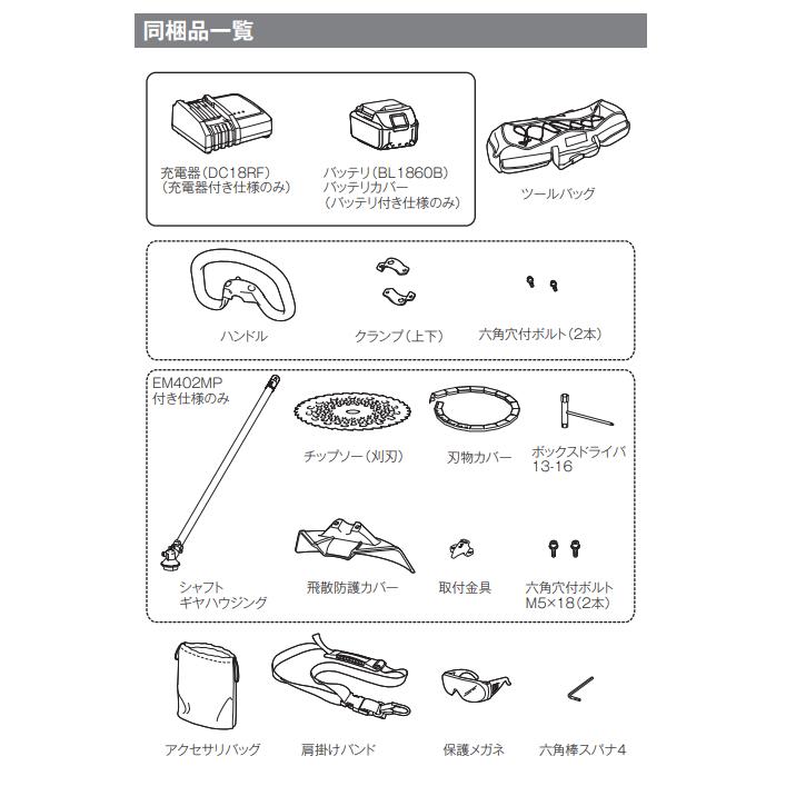 マキタ 18V 充電式 スプリットポンプ MUX18DZ + A-75384 + BL1830B　モータ部+ポンプアタッチメント+純正3.0Ahバッテリーの画像