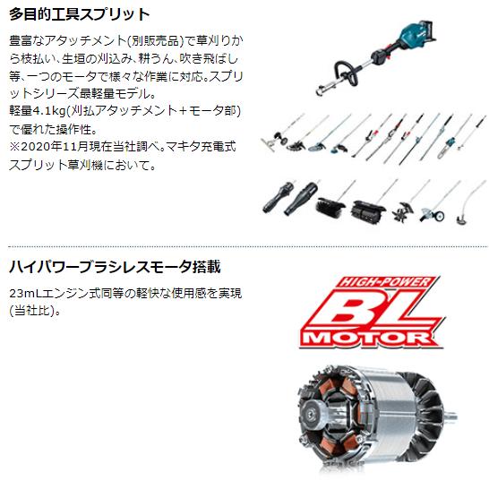 マキタ 18V 充電式 スプリットポンプ MUX18DZ + A-75384 + BL1830B　モータ部+ポンプアタッチメント+純正3.0Ahバッテリーの画像