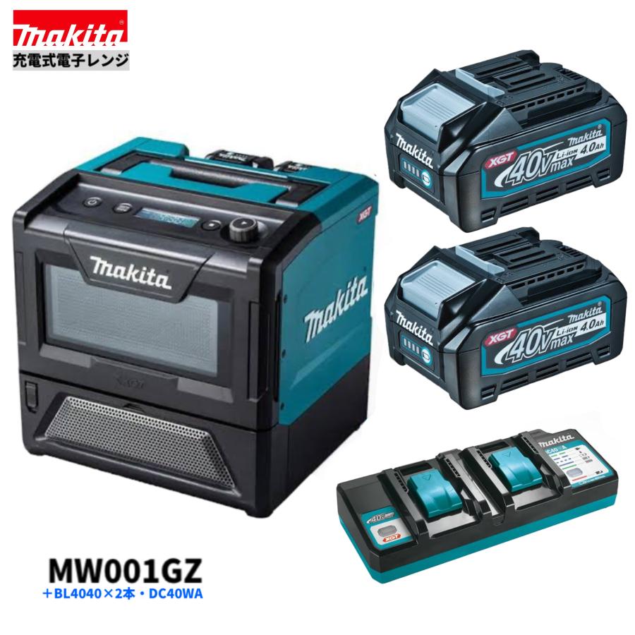 マキタ MW001GZ + BL4040 ×2本 DC40WA 充電式電子レンジ 本体+ マキタ MW001GZ + BL4040 ×2本 DC40WA 充電式電子レンジ 本体+