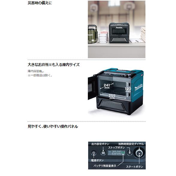 マキタ MW001GZ + BL4040 ×2本 DC40WA 充電式電子レンジ 本体+ マキタ MW001GZ + BL4040 ×2本 DC40WA 充電式電子レンジ 本体+
