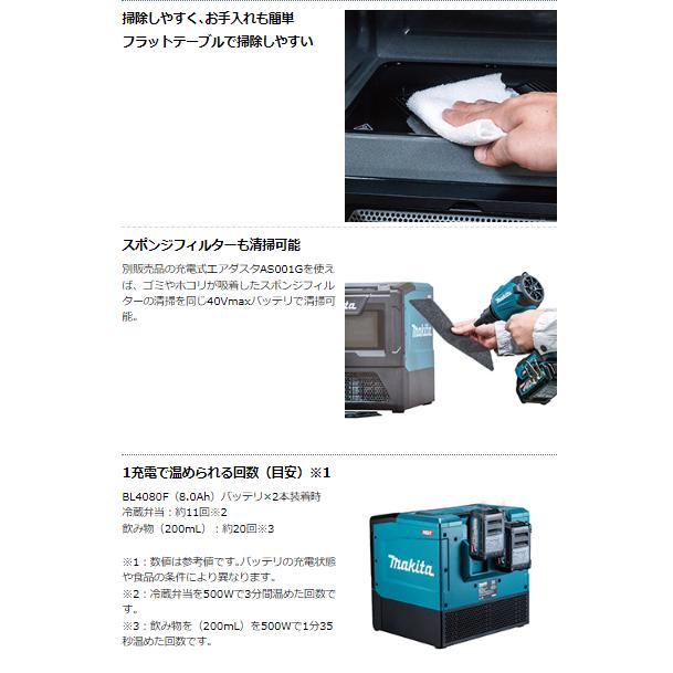 マキタ MW001GZ + BL4040 ×2本 DC40WA 充電式電子レンジ 本体+ マキタ MW001GZ + BL4040 ×2本 DC40WA 充電式電子レンジ 本体+
