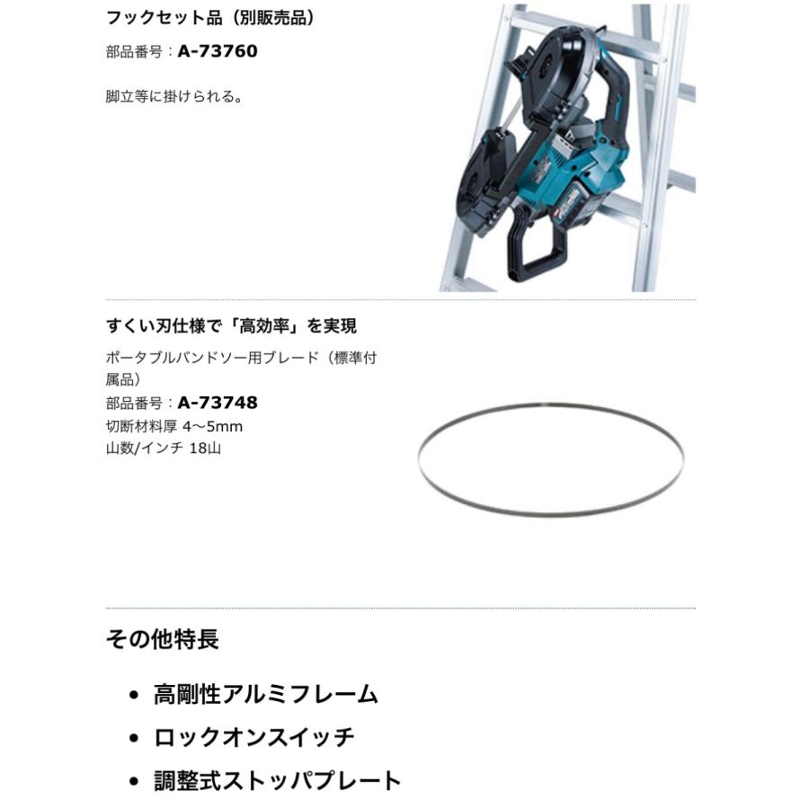 マキタ（makita） PB001GRDX 40V 充電式ポータブルバンドソー 本体+2.5