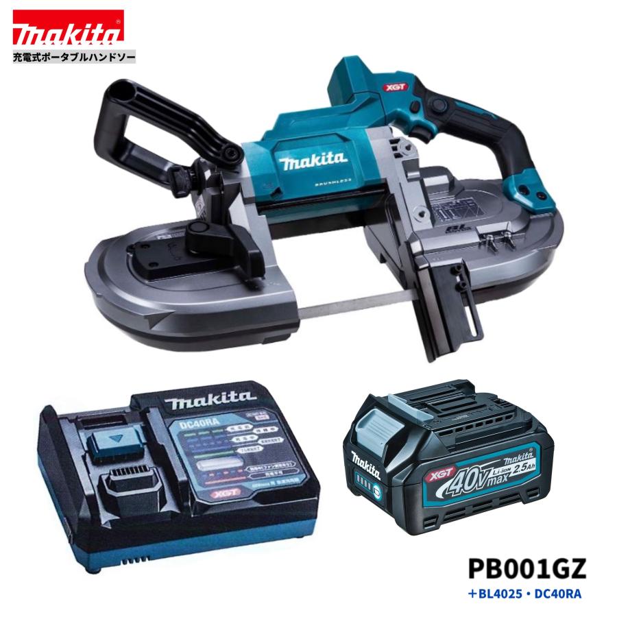 マキタ makita PB001G ポータブルバンドソー 中古美品 バッテリ40V 2.5Ah二個/充電器/スタンド付き 【ハンズクラフト宜野湾店】 マキタ makita PB001G ポータブルバンドソー 中古美品 バッテリ40V 2.5