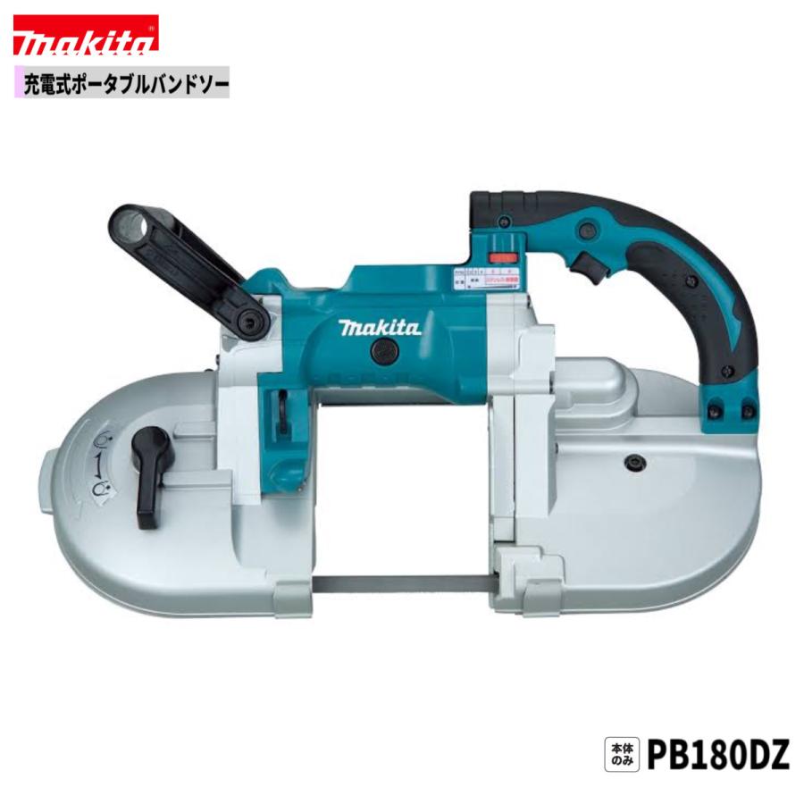 Kei.y.0707　充電式ポータブルバンドソー PB180DZ 本体のみ マキタ（makita） PB180DZ 18V 充電式ポータブルバンドソー 本体のみ