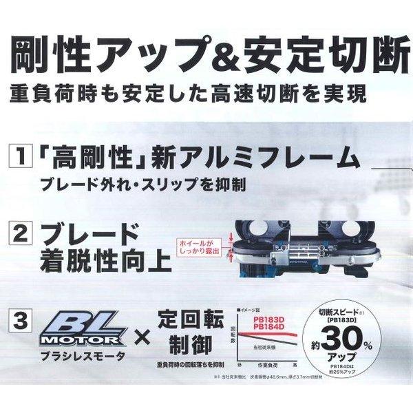 マキタ（makita） PB184DRGX 18V充電式バンドソー 切断厚: 51mm 本体+ 