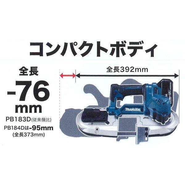 マキタ PB184DZ 18V充電式バンドソー 切断厚:51mm 本体のみ マキタ PB184DZ 18V充電式バンドソー 切断厚:51mm 本体のみ