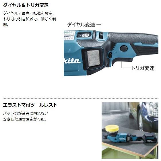 マキタ（makita） PO500DRG 18V 充電式ランダムオービットポリッシャ 