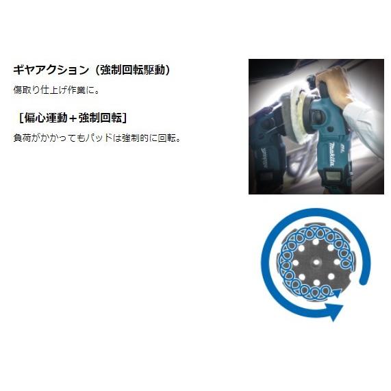 マキタ（makita） PO500DZ +BL1860B + DC18RF 18V 充電式ランダム