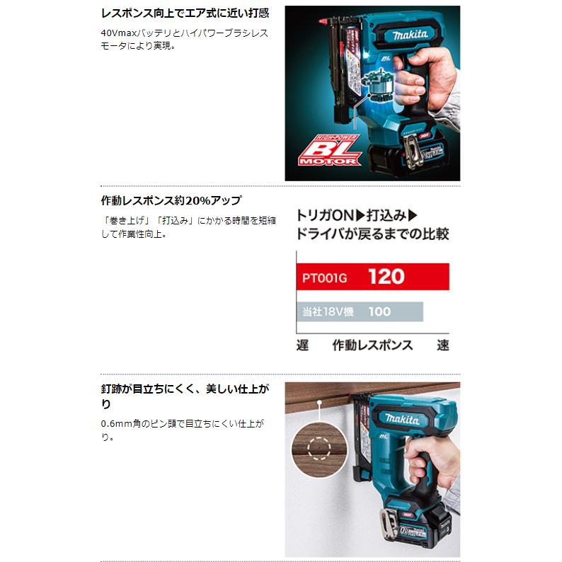 マキタ（makita） PT001GRDX 40V 充電式ピンタッカ 本体+2.5Ah