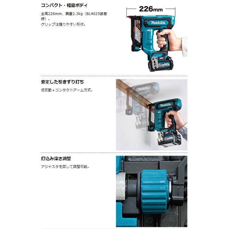 マキタ（makita） PT001GRDX 40V 充電式ピンタッカ 本体+2.5Ah