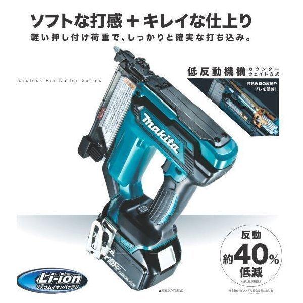 マキタ PT353DZK 18V 充電式ピンタッカー 本体+ケース : パワー マキタ PT353DZK 18V 充電式ピンタッカー 本体+ケース : パワー