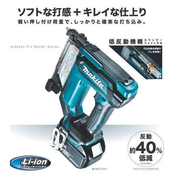 マキタ PT353DZK 18V 充電式ピンタッカー 　本体+ケース