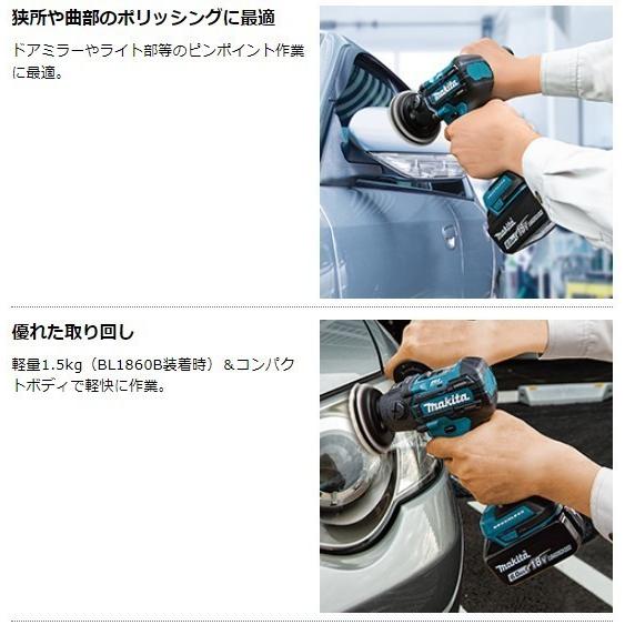 マキタ PV300DZ ＋ BL1860B 18V 充電式サンダポリッシャ 本体+6.0Ah 