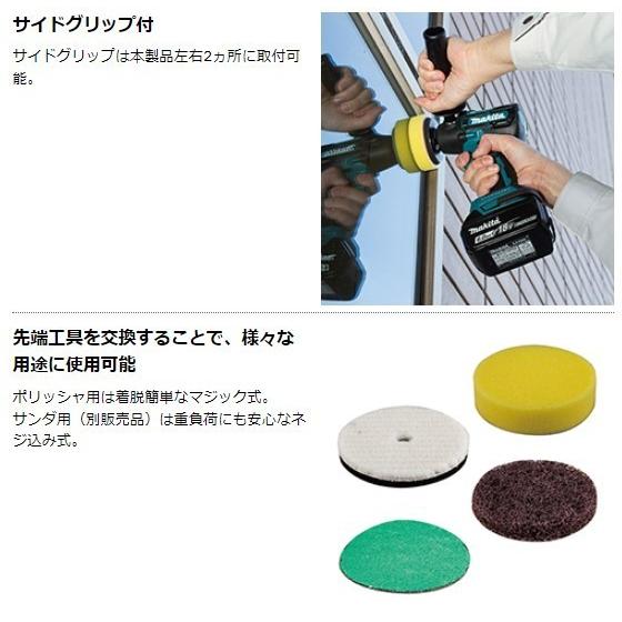 マキタ PV300DZ 18V 充電式サンダポリッシャ 本体のみ : パワー