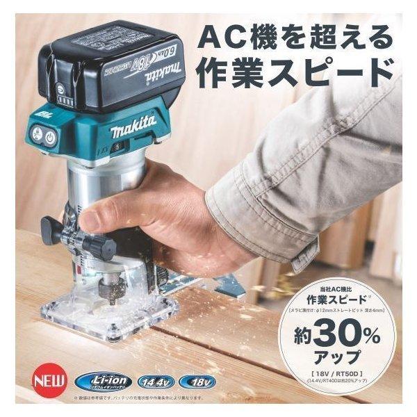 マキタ RT50DZ + BL1830B 18V充電式トリマ 本体+3.0Ahバッテリー マキタ RT50DZ + BL1830B 18V充電式トリマ 本体+3.0Ahバッテリー