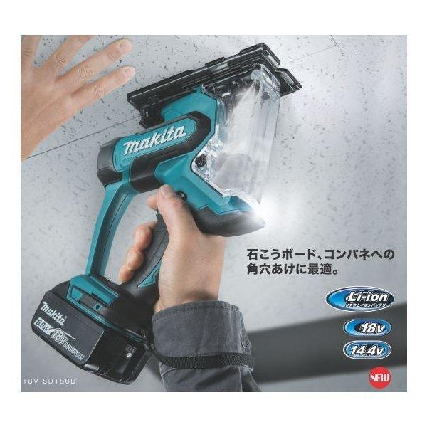 マキタ（makita） SD180DZ +純正ケース 18V 充電式 ボードカッタ 本体+ 