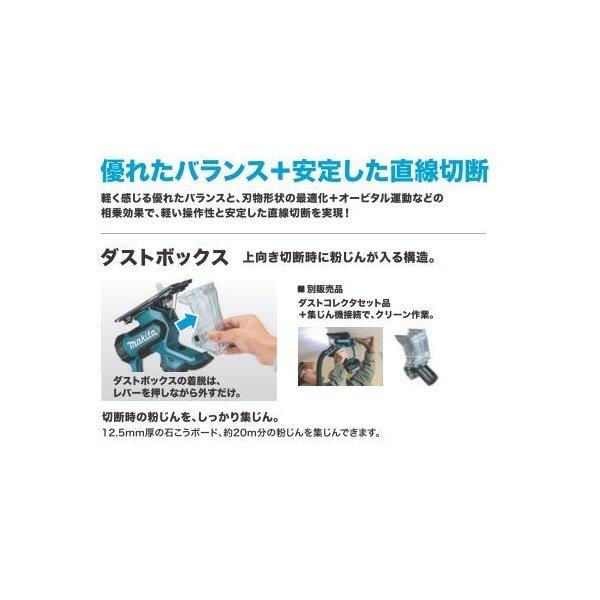 マキタ（makita） SD180DZ 18V充電式ボードカッタ 本体のみ : パワー