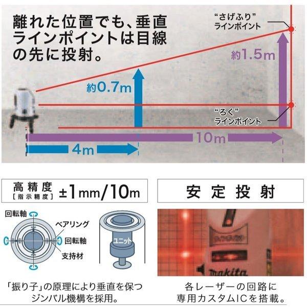 マキタ マキタ SK14P 屋内・屋外兼用墨出し器 さげふり・ろく マキタ マキタ SK14P 屋内・屋外兼用墨出し器 さげふり・ろく