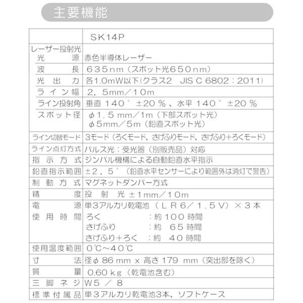 マキタ マキタ SK14P 屋内・屋外兼用墨出し器 さげふり・ろく マキタ マキタ SK14P 屋内・屋外兼用墨出し器 さげふり・ろく