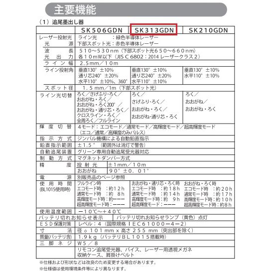 マキタ マキタ SK313GDZN レーザー墨出し器 屋内・屋外兼用 10.8 マキタ マキタ SK313GDZN レーザー墨出し器 屋内・屋外兼用 10.8