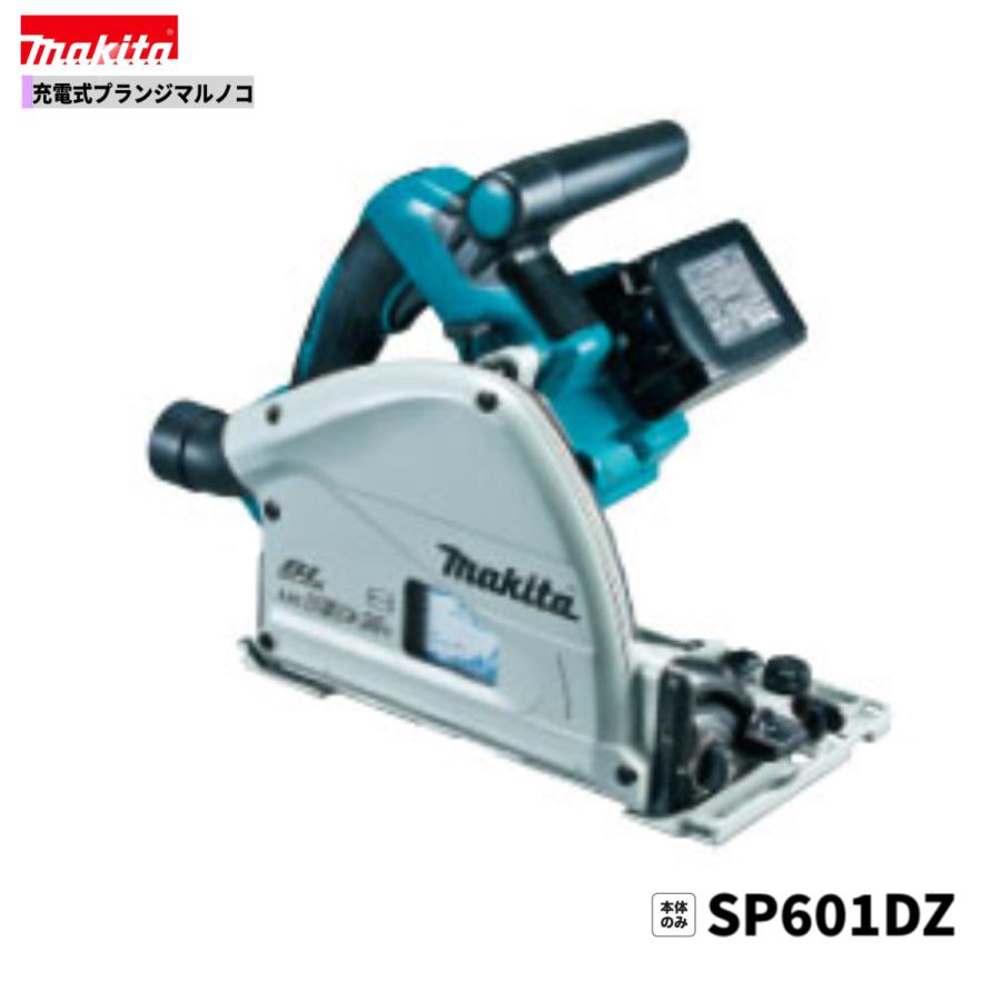 マキタ（makita） SP601DZ 36V 充電式プランジマルノコ 本体のみ 