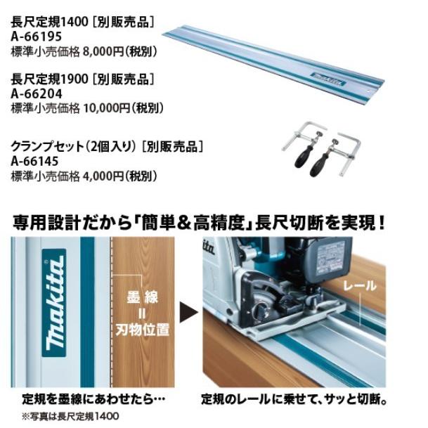 マキタ（makita） SP601DZ ＋ BL1860B 36V 充電式プランジマルノコ 