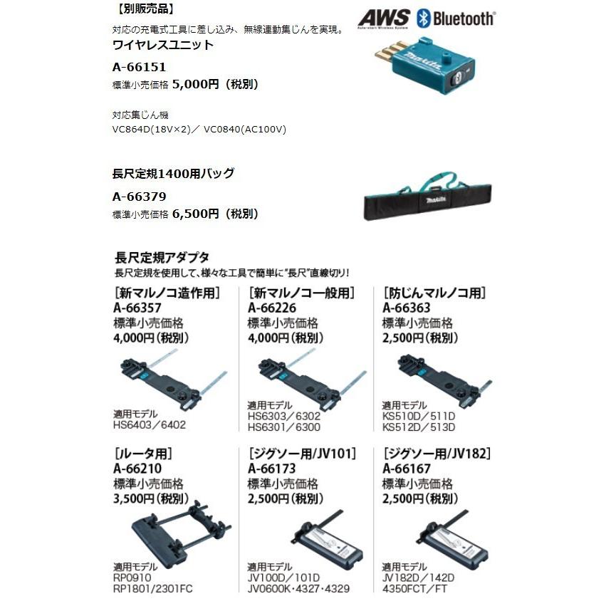 マキタ SP601DZ ＋ BL1860B 36V 充電式プランジマルノコ 本体+