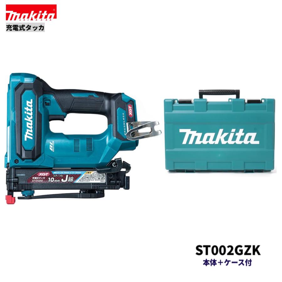 マキタ（makita） 10Jステープル専用 ST002GZK 40V 充電式タッカ 本体+ 
