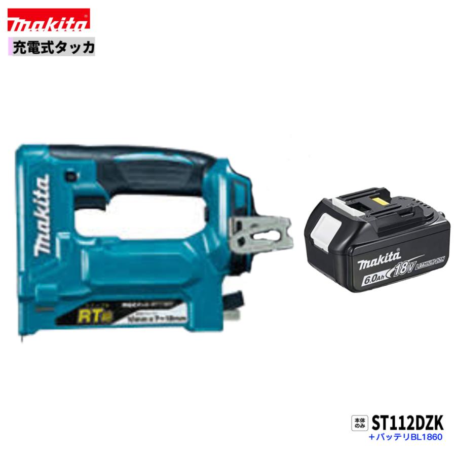 マキタ ST112DZK ＋ BL1860B 18V 充電式タッカ 本体+6.0Ahバッテリー1  