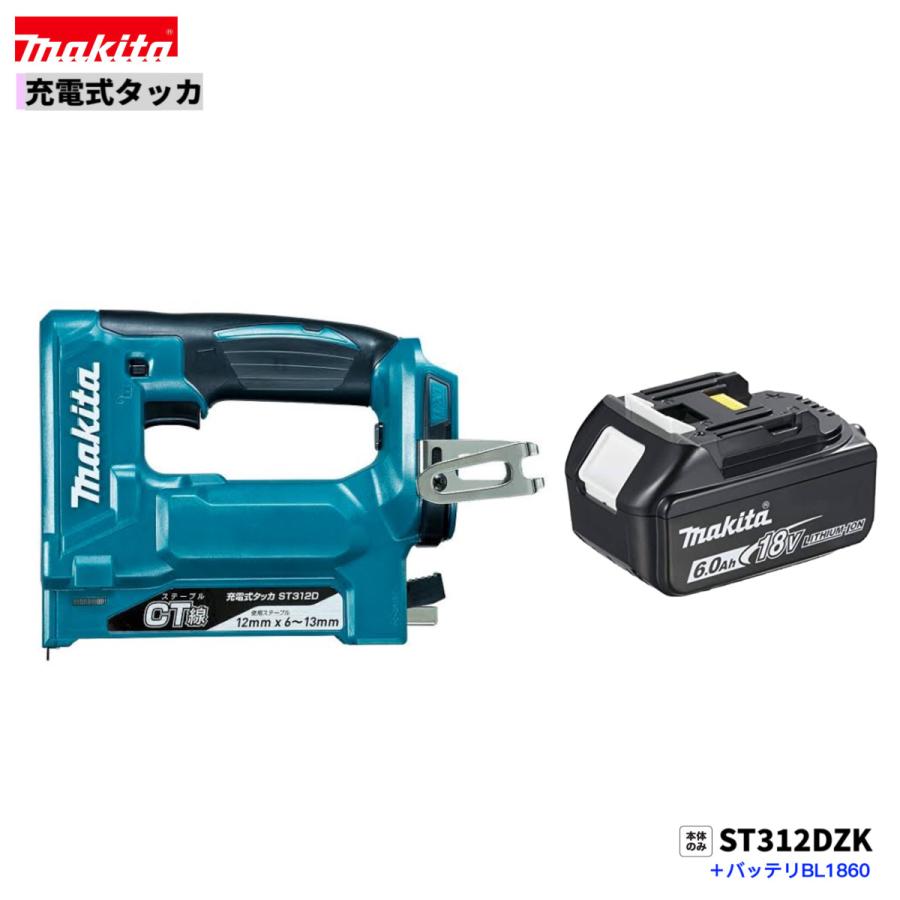 マキタ ST312DZK + BL1860B 18V 充電式タッカ 本体+6.0Ah マキタ ST312DZK + BL1860B 18V 充電式タッカ 本体+6.0Ah