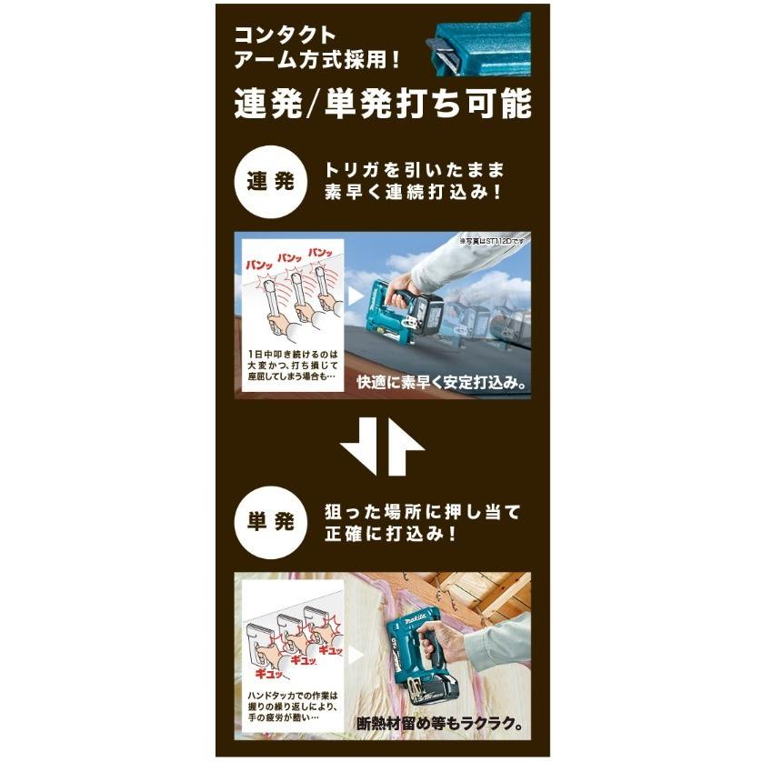 マキタ（makita） ST312DZK 18V 充電式タッカ 本体のみ : パワーツール