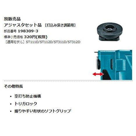 マキタ（makita） ST312DZK 18V 充電式タッカ 本体のみ : パワーツール