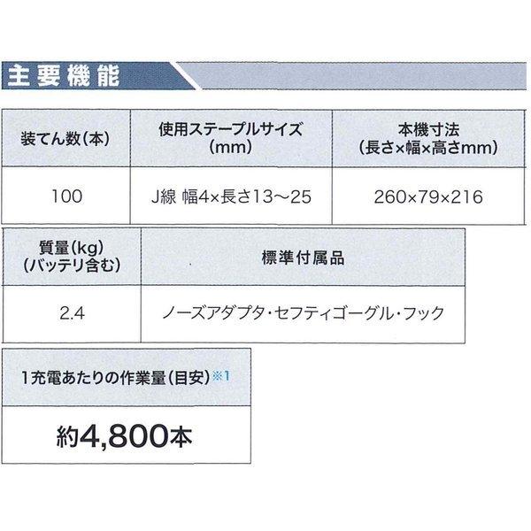 マキタ ST421DZK 18V 充電式 4ｍｍ J線 タッカー 本体のみ+ケース｜techno-k｜02