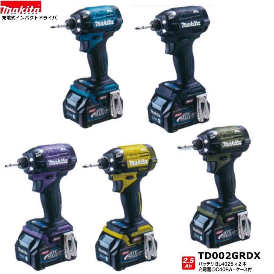 マキタ TD002GRDX (青・黒・紫・黄・オリーブ) 充電式インパクト マキタ TD002GRDX (青・黒・紫・黄・オリーブ) 充電式インパクト