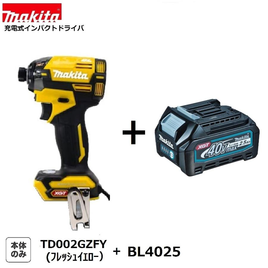 マキタ TD002GZFY (フレッシュイエロー)+ BL4025 充電式 マキタ TD002GZFY (フレッシュイエロー)+ BL4025 充電式