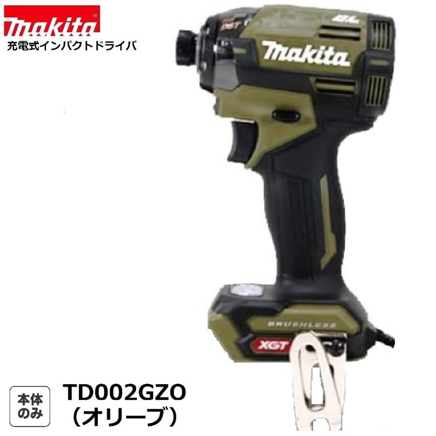 マキタ TD002GZO (オリーブ) 充電式インパクトドライバ 本体 マキタ TD002GZO (オリーブ) 充電式インパクトドライバ 本体