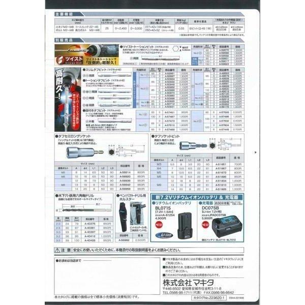 マキタ（makita） TD022DSHX (青) 7.2V 充電式ペンインパクトドライバ 