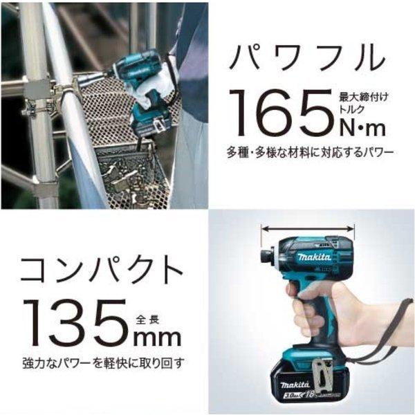 マキタ（makita） TD149DZ W(白)+ BL1860B 18Vインパクトドライバー