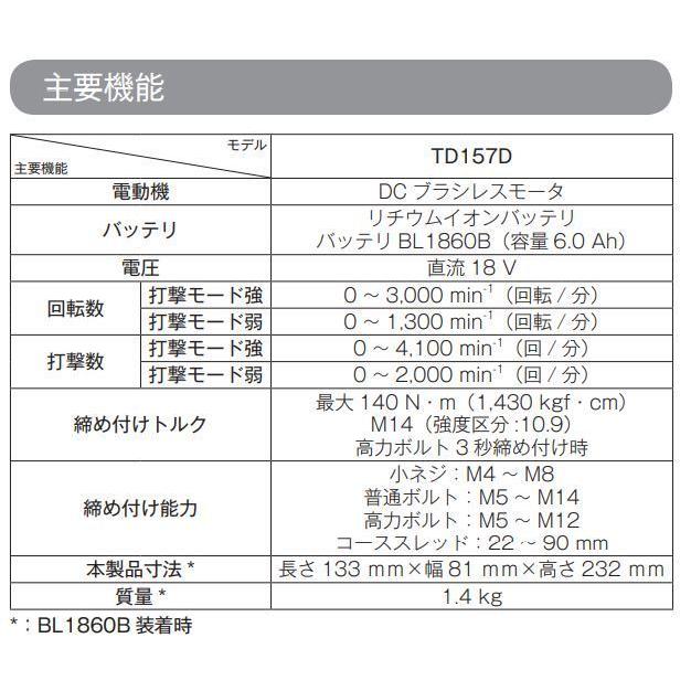 マキタ（makita） TD157DRGXB 18Vインパクトドライバー カラー：黒