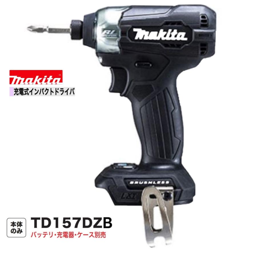 マキタ TD157DZB 18Vインパクトドライバー カラー:黒 本体のみ マキタ TD157DZB 18Vインパクトドライバー カラー:黒 本体のみ