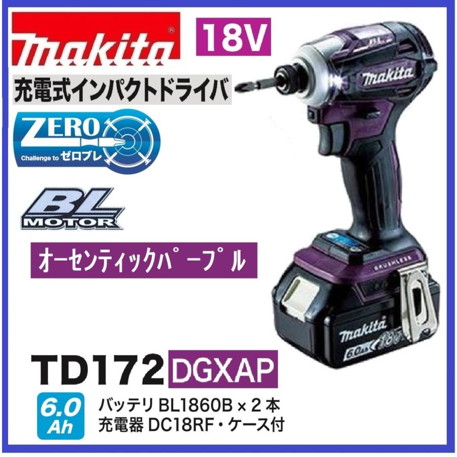 1000円～ makita マキタ 18V 充電式 インパクトドライバ TD172DRGX B ブラック 6.0Ah セット品 新品未使用