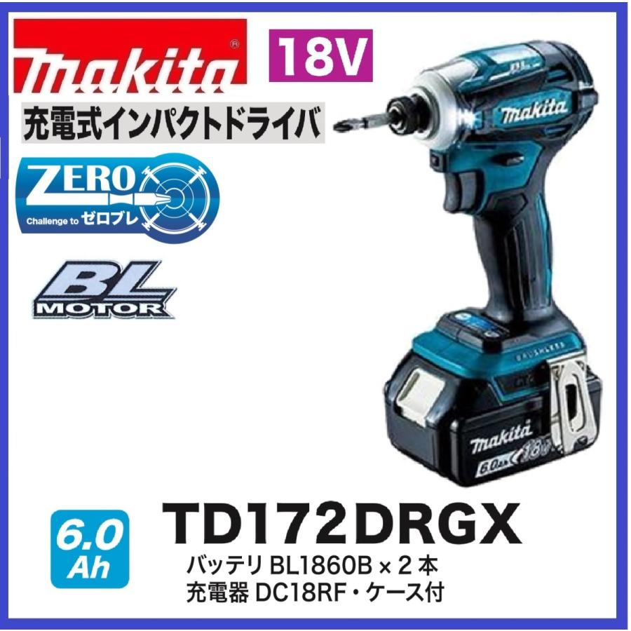 在庫あります》マキタ TD172DRGX 18Vインパクトドライバー カラー：青 【本体+6.0Ahバッテリー×2本+充電器+ケース】(  TD171DRGX 後継機) :TD172DRGX:パワーツールショップ テクノケイ - 通販 - Yahoo!ショッピング